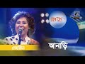 Anari | আনাড়ি | Mehreen | Bangla Song 2023