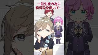 叶会長のファンボ ローレン【TSN/叶/ローレン・イロアス/夕陽リリ/にじさんじ手描き切り抜き】#shorts
