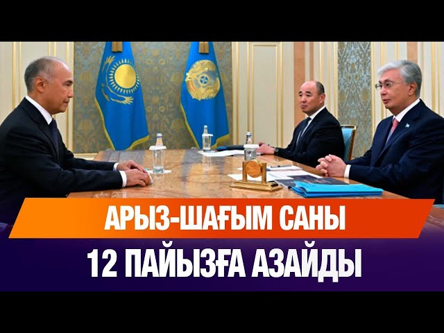 Кәсіпкерлердің құқығы бұзылуына қатысты 3275 шағым түскен