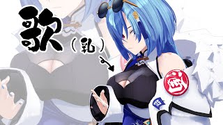 【雑談歌枠】ちょっとだけ盛ってごめんな……【karaoke】のサムネイル