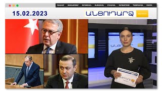 Թուրք բանագնացի հայերեն գրառումը | Անցուդարձ 15.02.2023