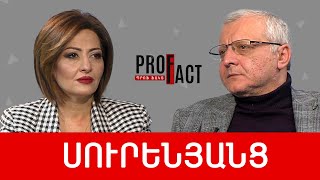 Ստամոքսի կառավարիչը՝ ՀՀ-ում, ուլտրալիբերալների պարտությունը՝ Վրաստանում Ս. Սուրենյանց///Պրոֆ Ֆակտ