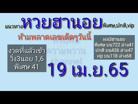 หวย เลข เด็ด vip facebook