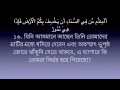 Sura Mulk 67 Mishary Al Afasy Bangla Translation