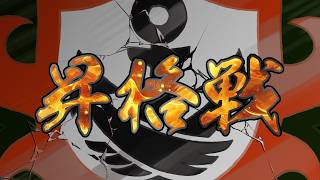 【スプラ３】昇格戦！目指せS⁺！#splatoon3 #スプラ3 #スプラトゥーン3 #ゲーム実況 #参加型