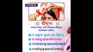 Download lagu Nari Mane sindura keuthi lageiba##bahut badhia katha##odia sort##sangeeta creation mp3 Download lagu Nari Mane sindura keuthi lageiba##bahut badhia katha##odia sort##sangeeta creation mp3