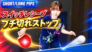 【表/ツブ】レシーブ革命！スイッチレシーブブチ切れストップ｜小林光優コーチ【卓球知恵袋】