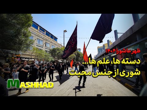 walking tour of muharram carnival in mashhad 2025.