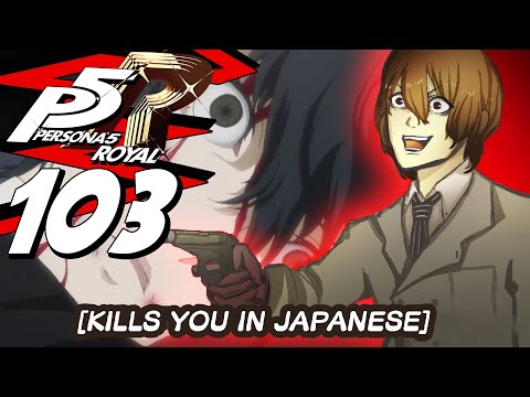 The Life and Death of Joker / Persona 5 Royal Blind Playthrough - Part 103