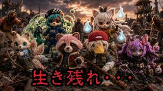 だいぶ戦犯になったみこち【7Days to Die】羊毛フェルト風アニメで完全再現【さくらみこ/響咲リオナ/大空スバル/常闇トワ】