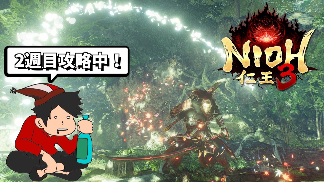 【仁王3】PC初期設定に戻って萎え太郎の仁王3平安【PS5】