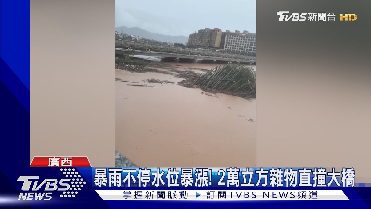 影音/颱風紫檀暴雨炸廣西!村莊慘遭「土黃泥水」吞噬 越南1死4300戶受災