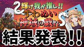 結果発表～～～！！罰ゲームはどっちがするのか？【東方ロストワード】（ゆっくり実況）part３２５