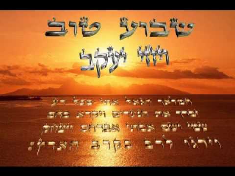 Jeûne du 10 Téveth le saviez vous ? Rav Michael Smadja