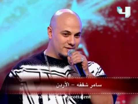 Arabs Got Talent - Ep 1 - سامر شقفه