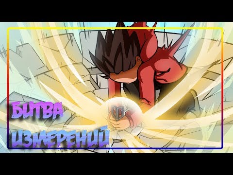★БИТВА ИЗМЕРЕНИЙ★☽комикс☾.✦ Стар против сил зла.✦SVTFOE comics (dub comics)