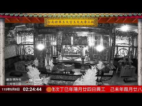 台南將軍玉天宮正殿