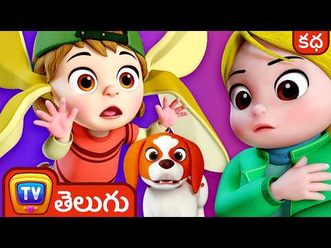 చిన్నారి అబద్ధాల కోరు (the little liar) - story with chuchu & friends