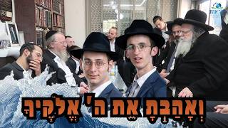 מה הנשמות עושות למעלה, ואיך ולמה זוכרים את הבנים שנסתלקו? רבי שאול אלתר בניחום אבלים אצל משפחת שפיגל