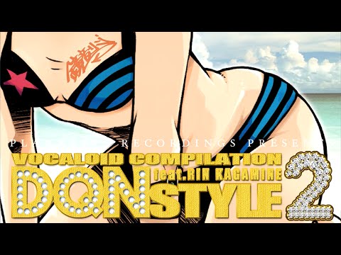 DQN STYLE2 - 初音ミク Wiki - atwiki（アットウィキ）
