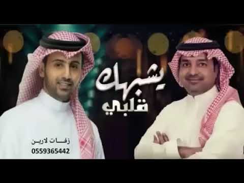 راشد الماجد - و فؤاد عبدالواحد -  يشبهك قلبي ( حصريآ ) 2023  My heart is like you