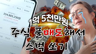 1억 5천만원 여러분께 쏩니다💸｜미차이 EGF 부스터 세럼🧴 신상 발매