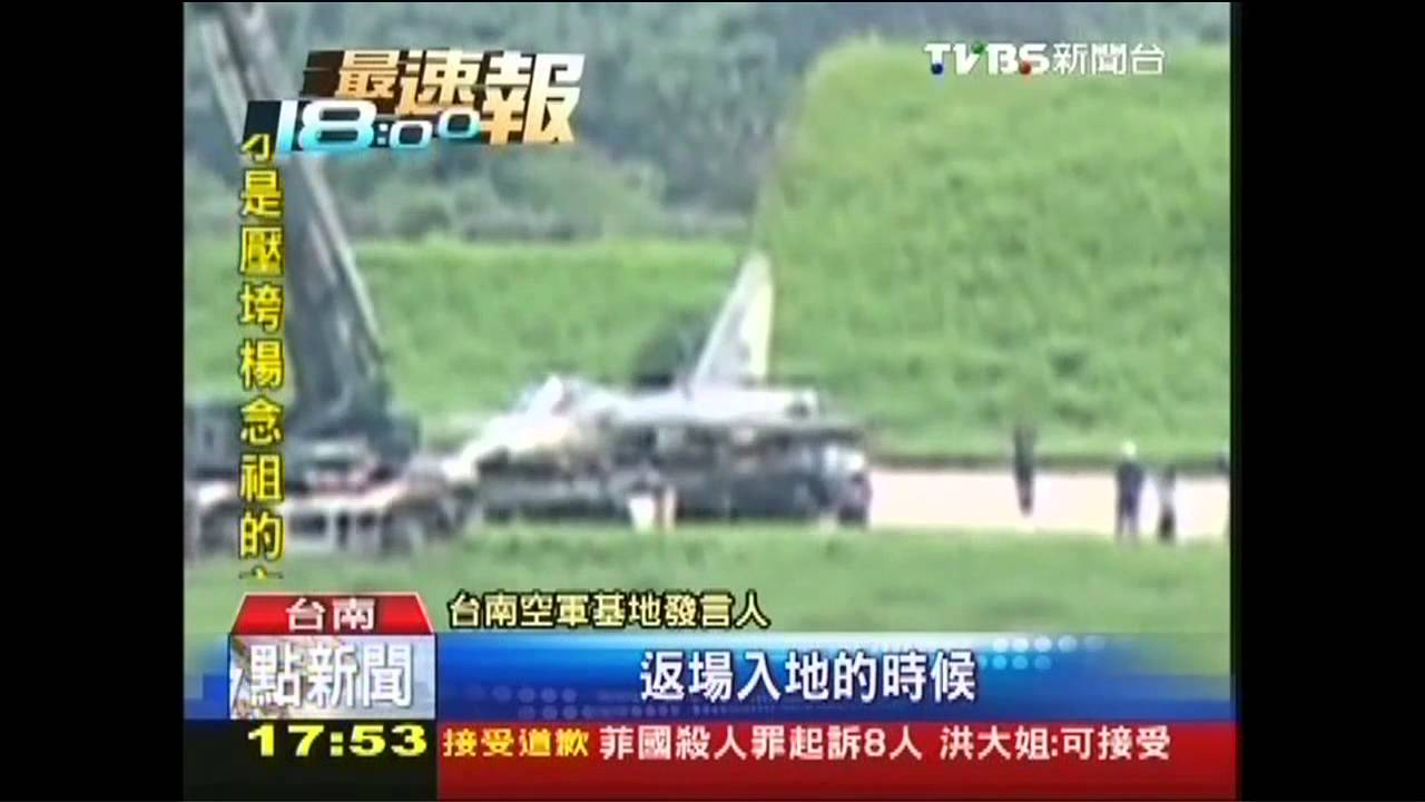 故障?生手駕駛? IDF降落衝出跑道