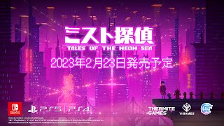 Tales of The Neon Sea (Multi-Language) video 1