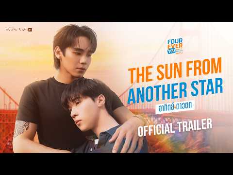 [Official Trailer] The Sun From Another Star อาทิตย์ดาวตก | STUDIO WABI SABI