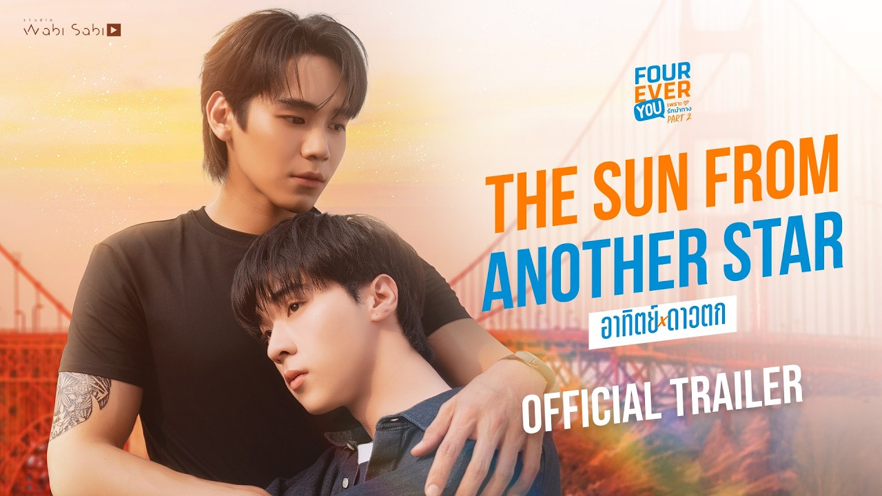 [Official Trailer] The Sun From Another Star อาทิตย์ดาวตก | STUDIO WABI SABI
