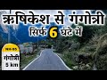 Rishikesh To Gangotri Dham 2021 Full Tour Information By MSVlogger