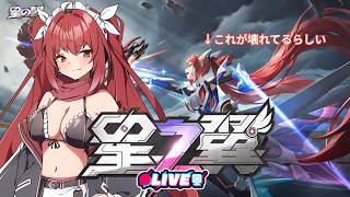 【星の翼】セラフィム…キャミィ…使ってみようかな  #ヴァルキアウイルス　#vtuber #夜音レイナ #星の翼  #参加型