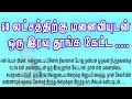 ஹோட்டல் அறையில் மனைவியின் அலறல் சத்த