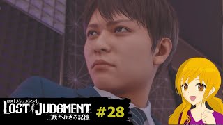 LOST JUDGMENT#28：星野君、こういう扱いでも喜んじゃうタイプなのでしょうかｗ