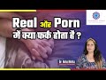 Difference Between Porn And Real S X In Hindi Dr Neha Mehta
