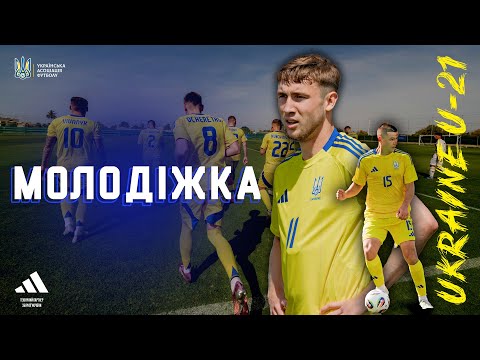 Матч молодіжної збірної України з «Мурсією» (U-21): коментарі Волошина, Царенка та Квасниці