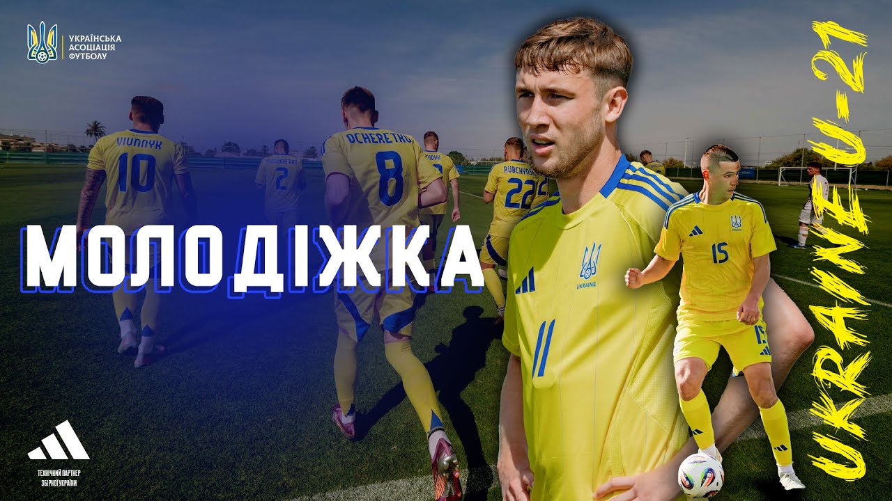 Матч молодіжної збірної України з «Мурсією» (U-21): коментарі Волошина, Царенка та Квасниці