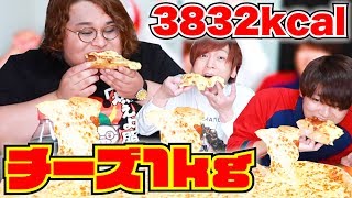 【検証】話題の1kgチーズピザ食べたら体重が大変なことに・・・