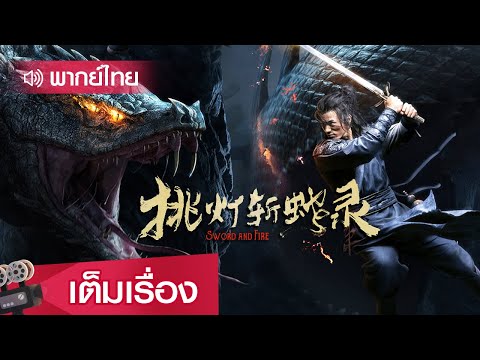 ซี รี่ ย์ แนวสืบสวน พากย์ไทย