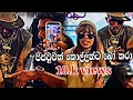 පිස්සුවක් කොල්ලන්ට බෝ කරා Pissuwak Kollanta Bokara Rap S