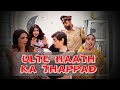 ULTE HAATH KA THAPPAD | Hindi Comedy | SIT