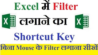 How To Apply Filter in Excel | Excel Filter Shortcut Key | Excel per filter kaise lagaye