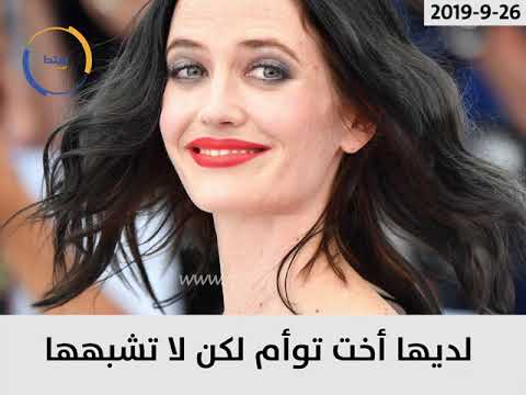 إيفا جرين.. ممثلة خلعت ثوب الخجل