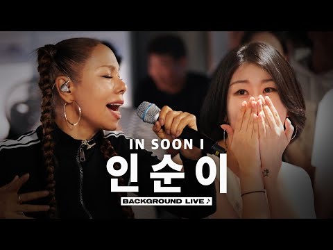 Singing live undercover pretending to be a track (ft. In Sooni) | [BGL : Background Live]