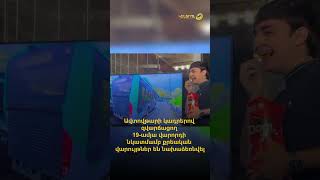 Ավտովթարի կադրերով զվարճացող 19-ամյա վարորդի նկատմամբ քրեական վարույթներ են նախաձեռնվել