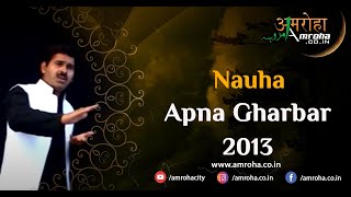 preview picture of video 'Apna Gharbar, Haider Amrohvi, Humayun Haider from Manzar-e-Karbala 2013'