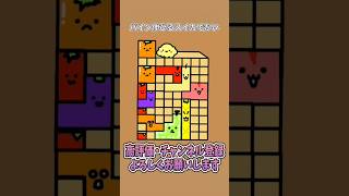 【歌ってみた】替え歌で「夜の踊り子・サカナクション」をドイヒーくんが歌ってみた！　#shorts　（スイカゲーム・テトリス）