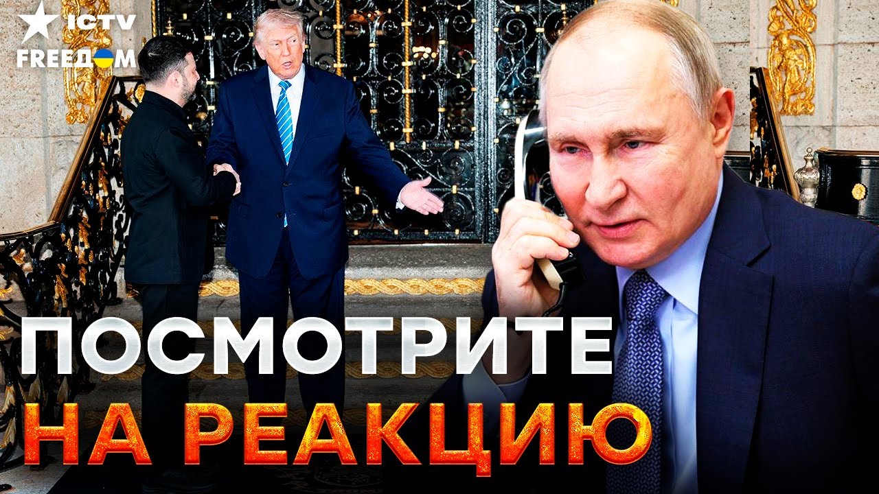 ⚡️ ПУТИН СРОЧНО звонит ТРАМПУ перед встречей с ЗЕЛЕНСКИМ! ВОТ о чем ДОГОВОР?