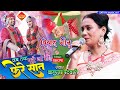 जब तक पूरे ना हो फेरे सात कल्पना पटवार�