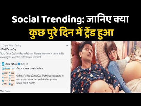 Social Trending: Trending videos and News on social media you must see